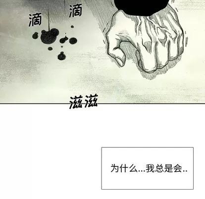 怪兽婴孩 怪兽婴孩 | 第42章 第143页