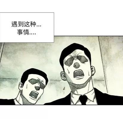 怪兽婴孩 怪兽婴孩 | 第42章 第144页