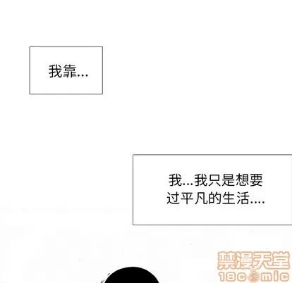 怪兽婴孩 怪兽婴孩 | 第42章 第145页
