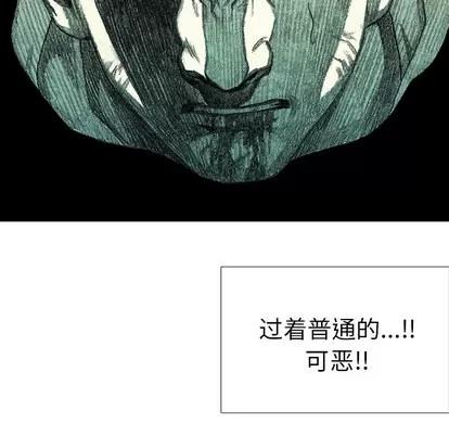 怪兽婴孩 怪兽婴孩 | 第42章 第149页