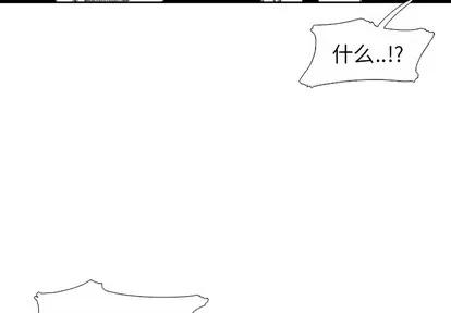 怪兽婴孩 怪兽婴孩 | 第43章 第3页