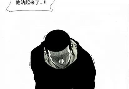 怪兽婴孩 怪兽婴孩 | 第43章 第4页