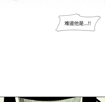 怪兽婴孩 怪兽婴孩 | 第43章 第6页