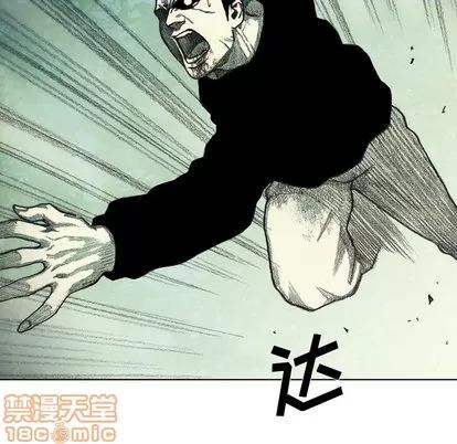 怪兽婴孩 怪兽婴孩 | 第43章 第10页