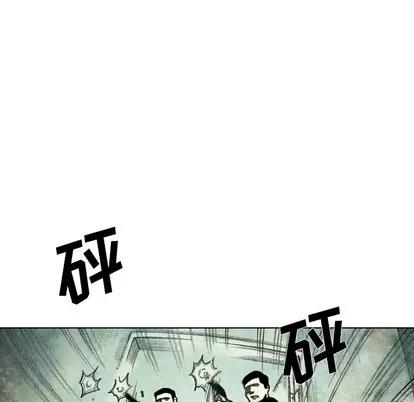 怪兽婴孩 怪兽婴孩 | 第43章 第11页