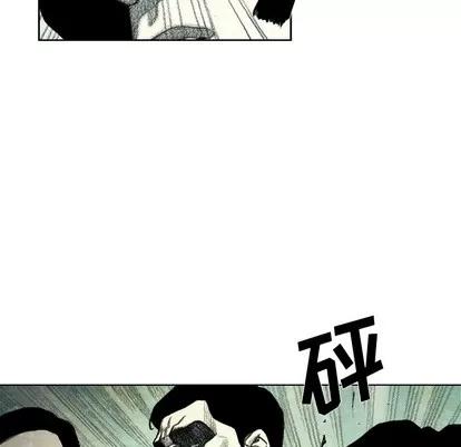 怪兽婴孩 怪兽婴孩 | 第43章 第14页
