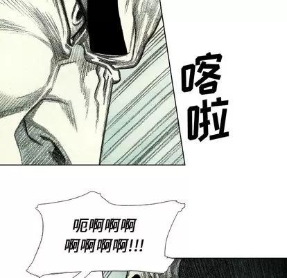 怪兽婴孩 怪兽婴孩 | 第43章 第17页