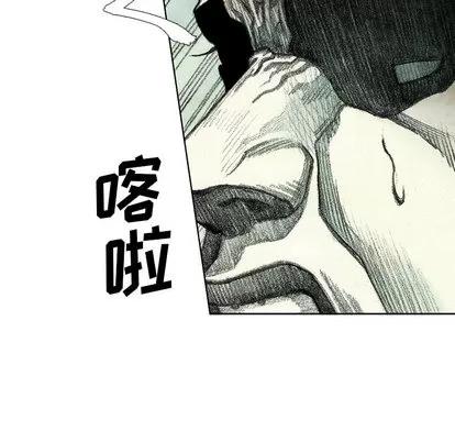 怪兽婴孩 怪兽婴孩 | 第43章 第18页