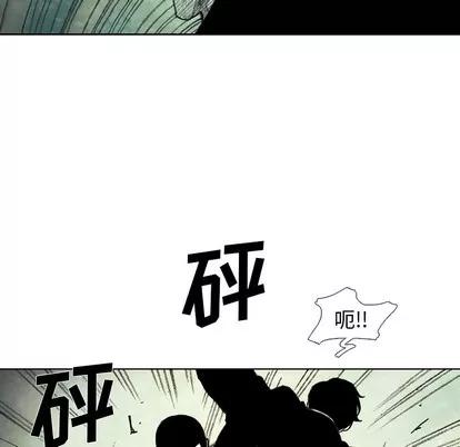 怪兽婴孩 怪兽婴孩 | 第43章 第21页