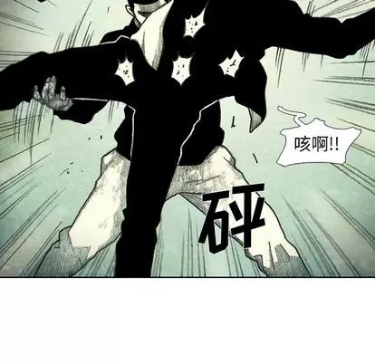 怪兽婴孩 怪兽婴孩 | 第43章 第22页