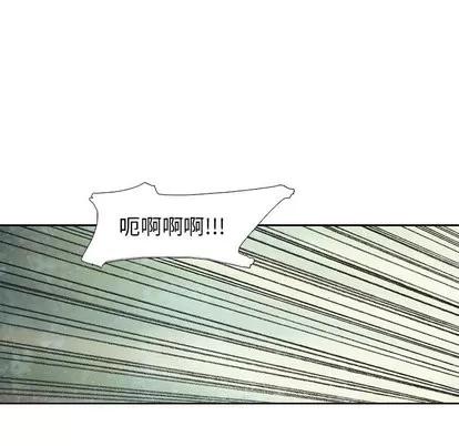怪兽婴孩 怪兽婴孩 | 第43章 第23页