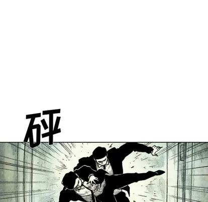 怪兽婴孩 怪兽婴孩 | 第43章 第24页