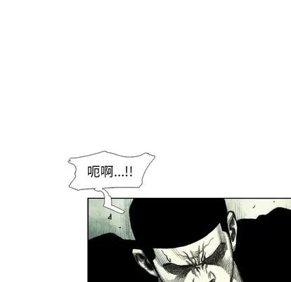 怪兽婴孩 怪兽婴孩 | 第43章 第26页