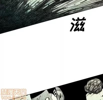 怪兽婴孩 怪兽婴孩 | 第43章 第30页