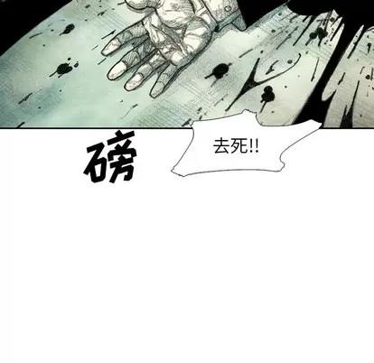 怪兽婴孩 怪兽婴孩 | 第43章 第34页