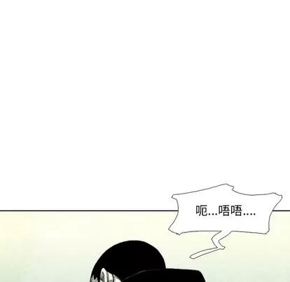 怪兽婴孩 怪兽婴孩 | 第43章 第39页