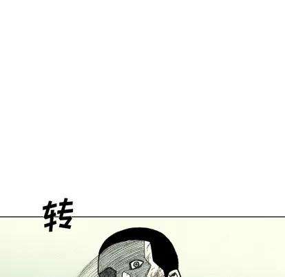 怪兽婴孩 怪兽婴孩 | 第43章 第42页