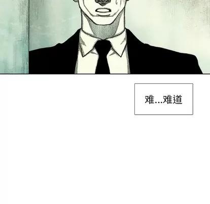 怪兽婴孩 怪兽婴孩 | 第43章 第47页