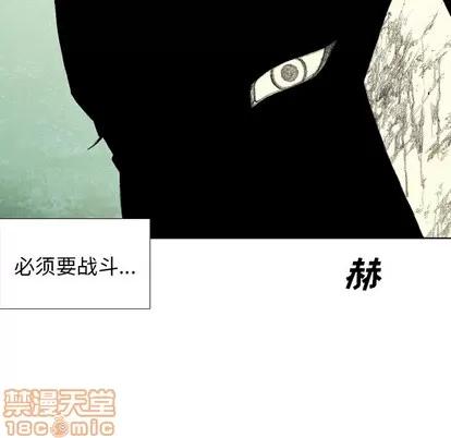 怪兽婴孩 怪兽婴孩 | 第43章 第50页