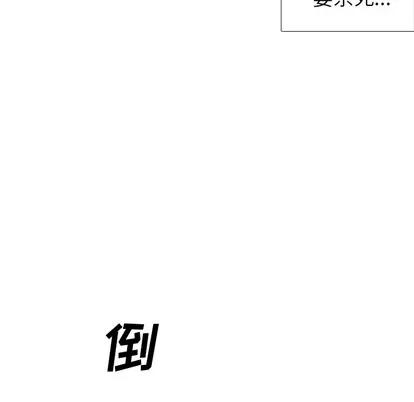怪兽婴孩 怪兽婴孩 | 第43章 第52页