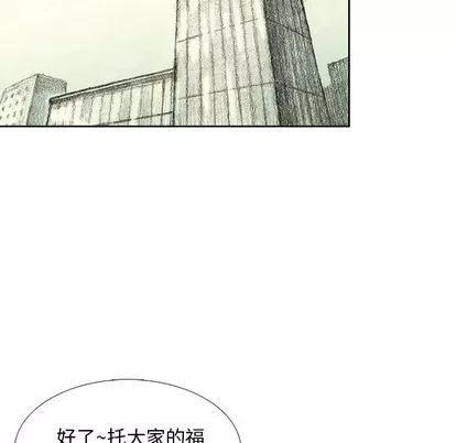 怪兽婴孩 怪兽婴孩 | 第43章 第59页