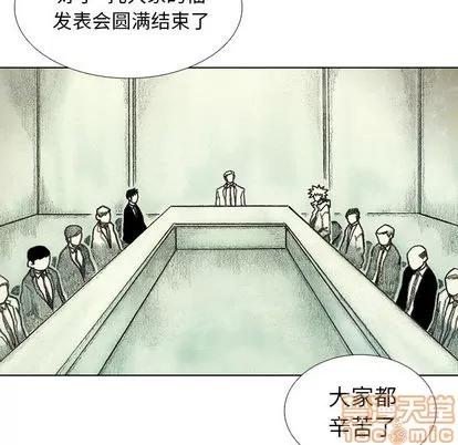 怪兽婴孩 怪兽婴孩 | 第43章 第60页