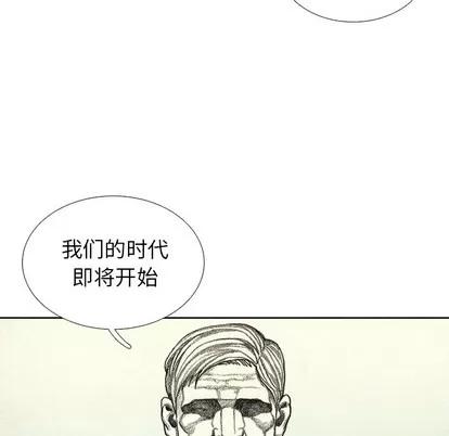 怪兽婴孩 怪兽婴孩 | 第43章 第61页