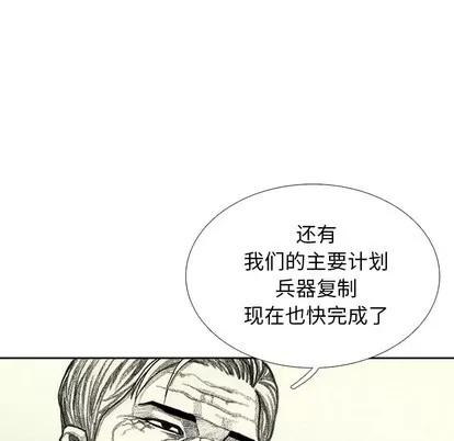 怪兽婴孩 怪兽婴孩 | 第43章 第66页