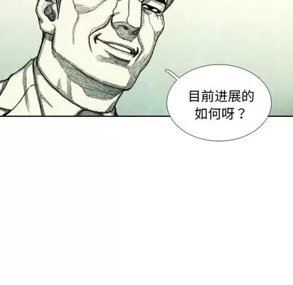 怪兽婴孩 怪兽婴孩 | 第43章 第67页