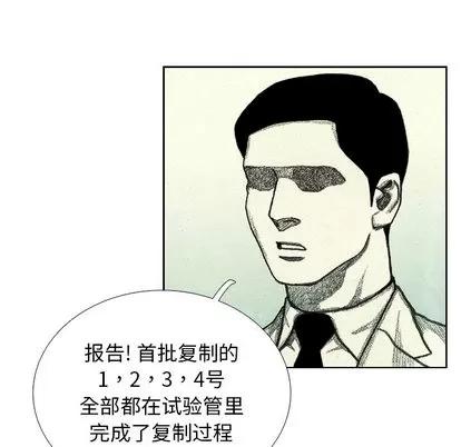怪兽婴孩 怪兽婴孩 | 第43章 第68页