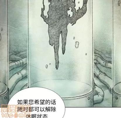 怪兽婴孩 怪兽婴孩 | 第43章 第70页