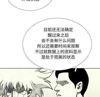 怪兽婴孩 怪兽婴孩 | 第43章 第71页