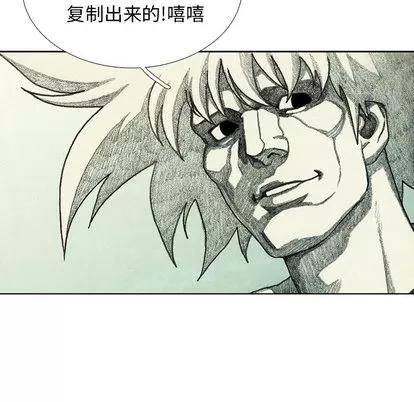 怪兽婴孩 怪兽婴孩 | 第43章 第73页
