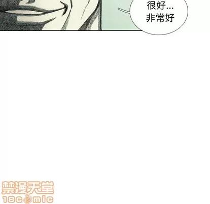 怪兽婴孩 怪兽婴孩 | 第43章 第75页