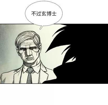怪兽婴孩 怪兽婴孩 | 第43章 第76页