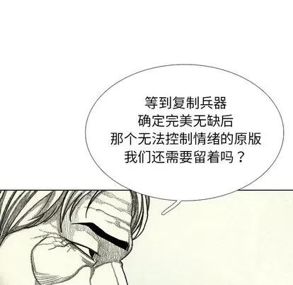 怪兽婴孩 怪兽婴孩 | 第43章 第77页