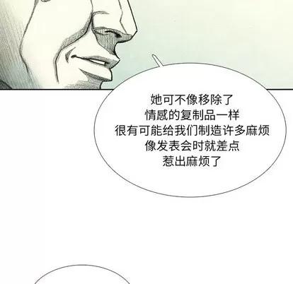 怪兽婴孩 怪兽婴孩 | 第43章 第78页