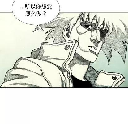 怪兽婴孩 怪兽婴孩 | 第43章 第79页