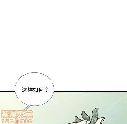 怪兽婴孩 怪兽婴孩 | 第43章 第80页