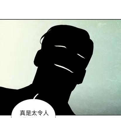 怪兽婴孩 怪兽婴孩 | 第43章 第83页