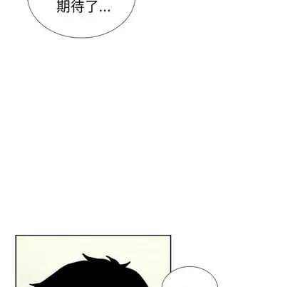 怪兽婴孩 怪兽婴孩 | 第43章 第84页