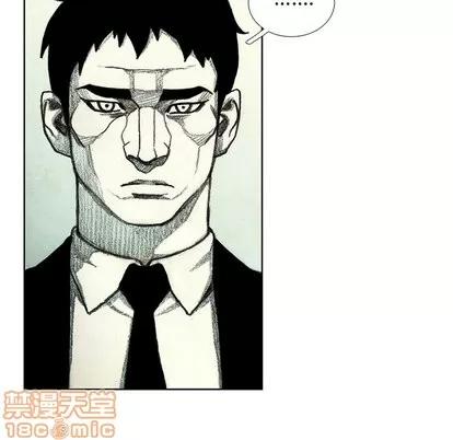 怪兽婴孩 怪兽婴孩 | 第43章 第85页