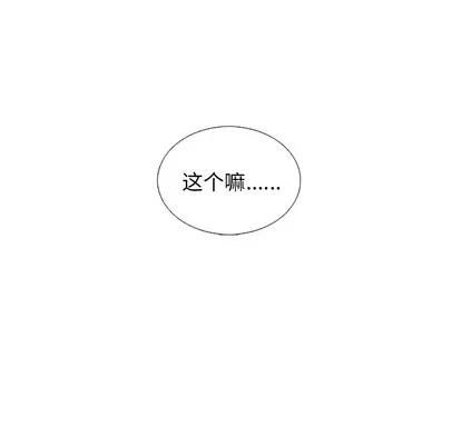 怪兽婴孩 怪兽婴孩 | 第43章 第89页