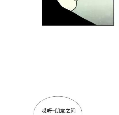 怪兽婴孩 怪兽婴孩 | 第43章 第97页