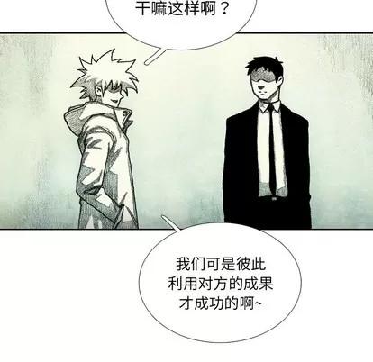 怪兽婴孩 怪兽婴孩 | 第43章 第98页