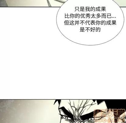 怪兽婴孩 怪兽婴孩 | 第43章 第100页