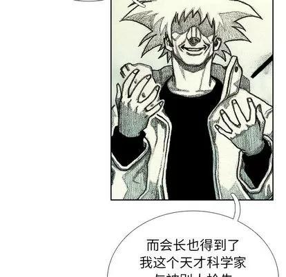 怪兽婴孩 怪兽婴孩 | 第43章 第104页