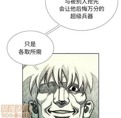 怪兽婴孩 怪兽婴孩 | 第43章 第105页