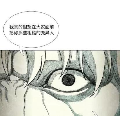 怪兽婴孩 怪兽婴孩 | 第43章 第108页