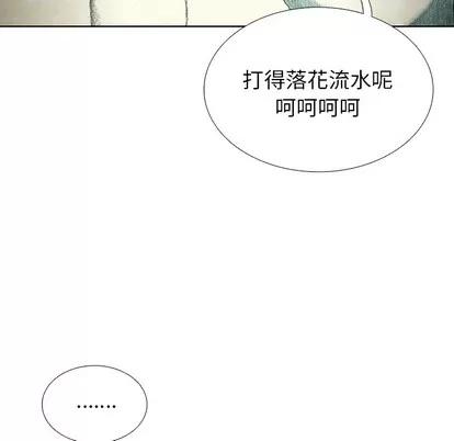 怪兽婴孩 怪兽婴孩 | 第43章 第109页